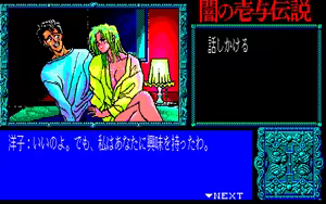 Page 151 of Yami no Iyo Densetsu - Joouzuka Satsujin Jiken - preview thumbnail