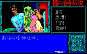 Page 158 of Yami no Iyo Densetsu - Joouzuka Satsujin Jiken - preview thumbnail