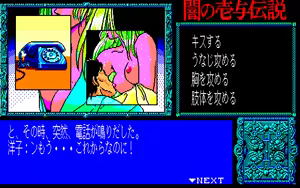Page 169 of Yami no Iyo Densetsu - Joouzuka Satsujin Jiken - preview thumbnail