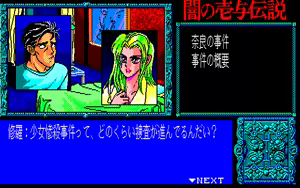 Page 175 of Yami no Iyo Densetsu - Joouzuka Satsujin Jiken - preview thumbnail