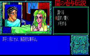 Page 180 of Yami no Iyo Densetsu - Joouzuka Satsujin Jiken - preview thumbnail