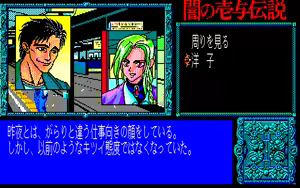 Page 193 of Yami no Iyo Densetsu - Joouzuka Satsujin Jiken - preview thumbnail