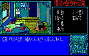 Page 198 of Yami no Iyo Densetsu - Joouzuka Satsujin Jiken - preview thumbnail