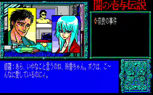 Page 205 of Yami no Iyo Densetsu - Joouzuka Satsujin Jiken - preview thumbnail