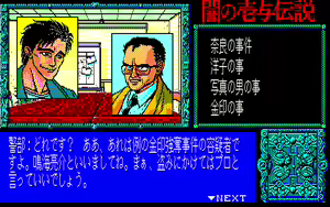 Page 212 of Yami no Iyo Densetsu - Joouzuka Satsujin Jiken - preview thumbnail