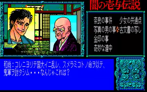 Page 218 of Yami no Iyo Densetsu - Joouzuka Satsujin Jiken - preview thumbnail