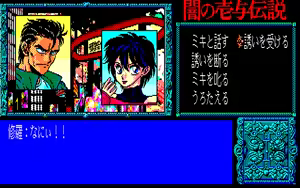 Page 241 of Yami no Iyo Densetsu - Joouzuka Satsujin Jiken - preview thumbnail