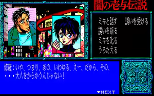 Page 247 of Yami no Iyo Densetsu - Joouzuka Satsujin Jiken - preview thumbnail