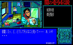 Page 289 of Yami no Iyo Densetsu - Joouzuka Satsujin Jiken - preview thumbnail