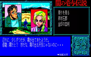 Page 301 of Yami no Iyo Densetsu - Joouzuka Satsujin Jiken - preview thumbnail
