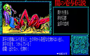 Page 303 of Yami no Iyo Densetsu - Joouzuka Satsujin Jiken - preview thumbnail