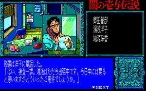 Page 311 of Yami no Iyo Densetsu - Joouzuka Satsujin Jiken - preview thumbnail
