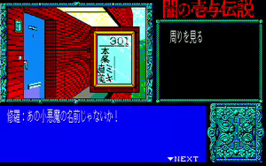 Page 344 of Yami no Iyo Densetsu - Joouzuka Satsujin Jiken - preview thumbnail