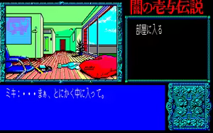 Page 346 of Yami no Iyo Densetsu - Joouzuka Satsujin Jiken - preview thumbnail