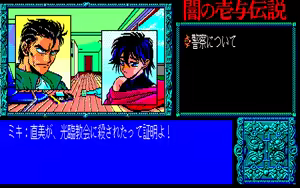 Page 352 of Yami no Iyo Densetsu - Joouzuka Satsujin Jiken - preview thumbnail