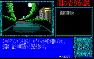 Page 353 of Yami no Iyo Densetsu - Joouzuka Satsujin Jiken - preview thumbnail