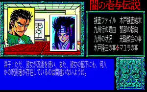 Page 373 of Yami no Iyo Densetsu - Joouzuka Satsujin Jiken - preview thumbnail