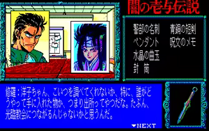 Page 375 of Yami no Iyo Densetsu - Joouzuka Satsujin Jiken - preview thumbnail