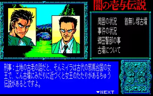 Page 383 of Yami no Iyo Densetsu - Joouzuka Satsujin Jiken - preview thumbnail