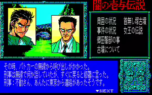 Page 389 of Yami no Iyo Densetsu - Joouzuka Satsujin Jiken - preview thumbnail
