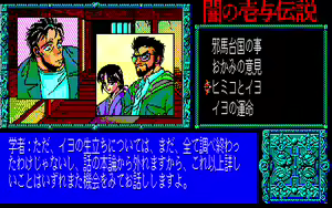 Page 396 of Yami no Iyo Densetsu - Joouzuka Satsujin Jiken - preview thumbnail