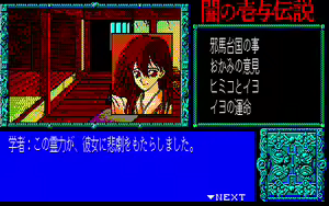 Page 399 of Yami no Iyo Densetsu - Joouzuka Satsujin Jiken - preview thumbnail