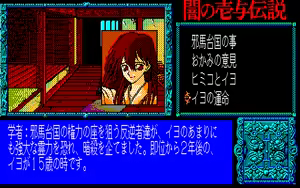 Page 400 of Yami no Iyo Densetsu - Joouzuka Satsujin Jiken - preview thumbnail