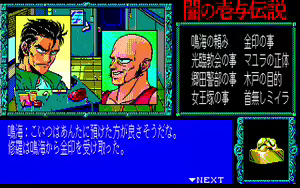 Page 411 of Yami no Iyo Densetsu - Joouzuka Satsujin Jiken - preview thumbnail