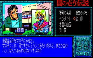 Page 413 of Yami no Iyo Densetsu - Joouzuka Satsujin Jiken - preview thumbnail