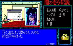 Page 415 of Yami no Iyo Densetsu - Joouzuka Satsujin Jiken - preview thumbnail