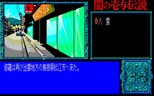 Page 419 of Yami no Iyo Densetsu - Joouzuka Satsujin Jiken - preview thumbnail