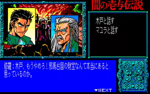 Page 433 of Yami no Iyo Densetsu - Joouzuka Satsujin Jiken - preview thumbnail