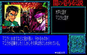 Page 438 of Yami no Iyo Densetsu - Joouzuka Satsujin Jiken - preview thumbnail