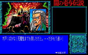 Page 452 of Yami no Iyo Densetsu - Joouzuka Satsujin Jiken - preview thumbnail