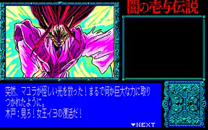 Page 453 of Yami no Iyo Densetsu - Joouzuka Satsujin Jiken - preview thumbnail