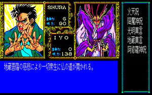 Page 461 of Yami no Iyo Densetsu - Joouzuka Satsujin Jiken - preview thumbnail