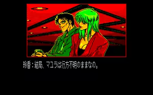 Page 471 of Yami no Iyo Densetsu - Joouzuka Satsujin Jiken - preview thumbnail