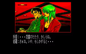 Page 476 of Yami no Iyo Densetsu - Joouzuka Satsujin Jiken - preview thumbnail