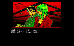 Page 481 of Yami no Iyo Densetsu - Joouzuka Satsujin Jiken - preview thumbnail