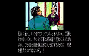 Page 51 of Yami no Iyo Densetsu - Joouzuka Satsujin Jiken - preview thumbnail