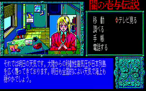 Page 59 of Yami no Iyo Densetsu - Joouzuka Satsujin Jiken - preview thumbnail