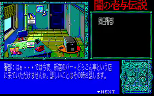 Page 78 of Yami no Iyo Densetsu - Joouzuka Satsujin Jiken - preview thumbnail