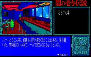 Page 80 of Yami no Iyo Densetsu - Joouzuka Satsujin Jiken - preview thumbnail