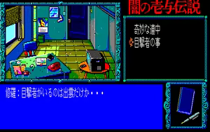 Page 84 of Yami no Iyo Densetsu - Joouzuka Satsujin Jiken - preview thumbnail