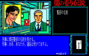 Page 87 of Yami no Iyo Densetsu - Joouzuka Satsujin Jiken - preview thumbnail