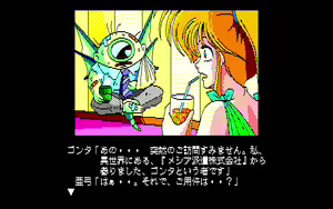Page 112 of AYUMI - preview thumbnail