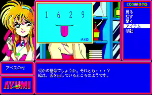 Page 153 of AYUMI - preview thumbnail