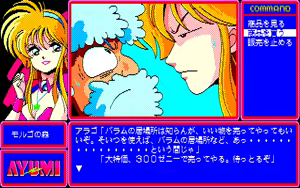 Page 184 of AYUMI - preview thumbnail