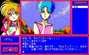 Page 200 of AYUMI - preview thumbnail