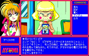 Page 202 of AYUMI - preview thumbnail